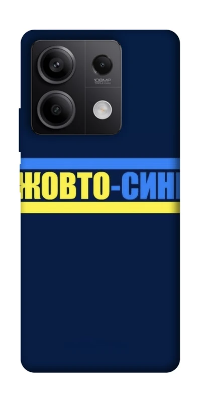 Чохол на Xiaomi Redmi Note 13 5G UA-Football ver.8 фото 1 з 1