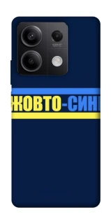 Чехол на Xiaomi Redmi Note 13 5G UA-Football ver.8 фото 1 из 1