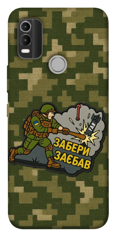 Чехол на Nokia C21 Plus Возьми с собой фото 1 из 1