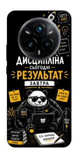 Чохол на Realme 14 Pro+ Дисципліна фото 1 з 1