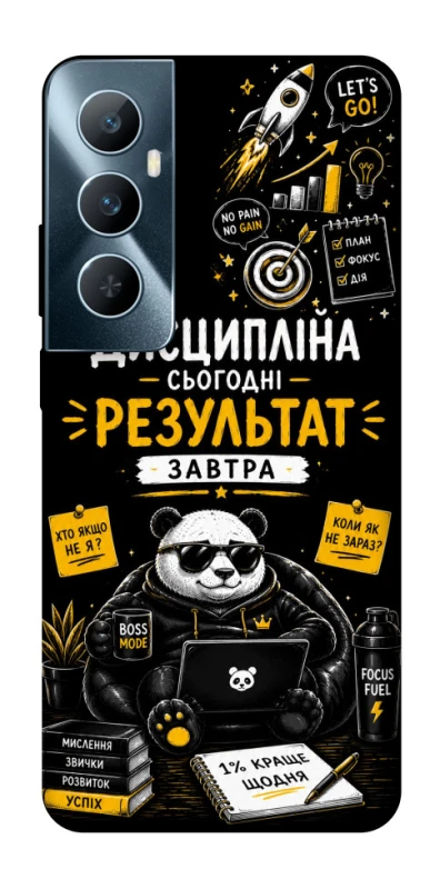 Чехол на Realme C65 4G Дисципліна фото 1 из 1