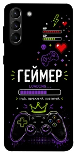 Чехол на Samsung Galaxy S21+ Геймер фото 1 из 1