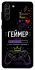 Чехол на Samsung Galaxy S21+ Геймер фото 1 из 1