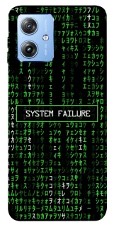 Чохол на Motorola Moto G84 Matrix system failure фото 1 з 1