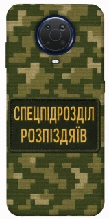 Чохол на Nokia G20 / G10 / 6.3 Спецпідрозділ фото 1 з 1