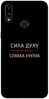 Чехол на Samsung Galaxy A10s Сила Духу фото 1 из 1