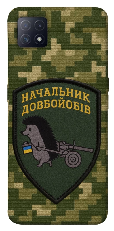 Чохол на Oppo A72 5G / A73 5G Начальник фото 1 з 1