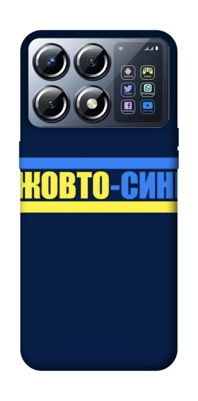Чохол на Xiaomi POCO X8 Pro UA-Football ver.8 фото 1 з 1
