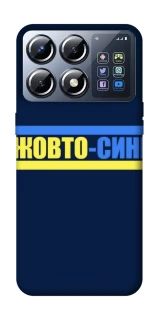 Чохол на Xiaomi POCO X8 Pro UA-Football ver.8 фото 1 з 1