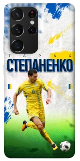 Чехол на Samsung Galaxy S21 Ultra Степаненко №6 фото 1 из 1