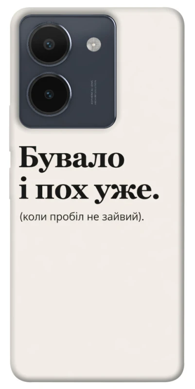 Чохол на Vivo Y36 Похуже фото 1 з 1