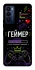 Чехол на TECNO Camon 18 Pro Геймер фото 1 из 1
