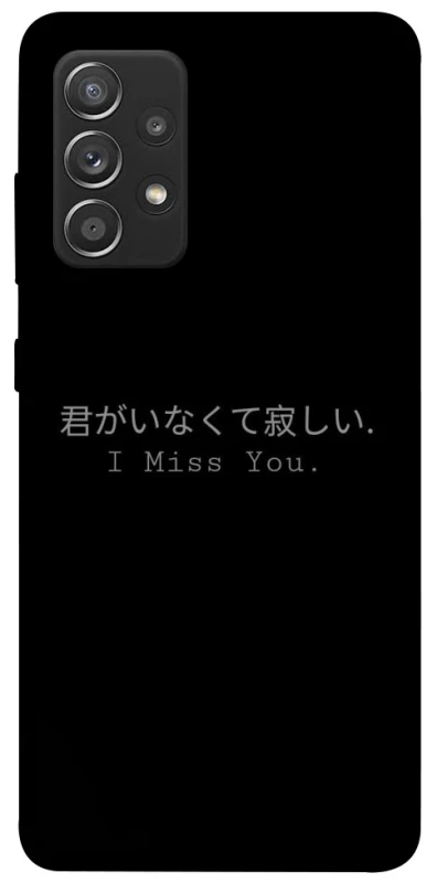 Чохол на Samsung Galaxy A52 4G / A52 5G Japanese I Miss You фото 1 з 1
