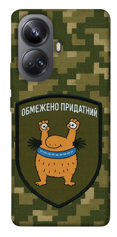 Чохол на Realme 10 Pro+ Обмежено придатний фото 1 з 1