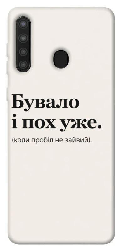 Чехол на Samsung Galaxy A21 Похуже фото 1 из 1