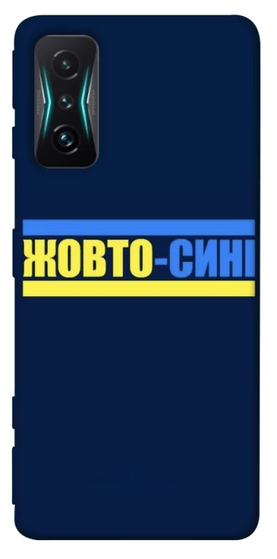 Чохол на Xiaomi Redmi K50 Gaming UA-Football ver.8 фото 1 з 1