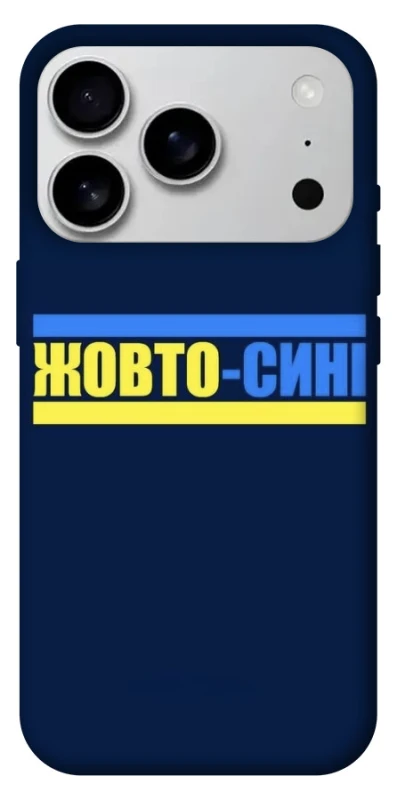 Чохол на Apple iPhone 17 Pro Max (6.9") UA-Football ver.8 фото 1 з 1