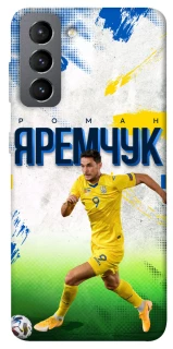 Чехол на Samsung Galaxy S21 FE Яремчук №9 фото 1 из 1