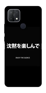 Чехол на Oppo A15s / A15 Japanese Silence фото 1 из 1