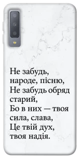 Чохол на Samsung A750 Galaxy A7 (2018) Не забудь фото 1 з 1