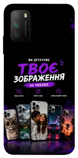 Чохол на Xiaomi Poco M3 Дизайн Клієнта фото 1 з 1