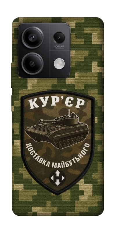 Чехол на Xiaomi Redmi Note 13 5G Курьер фото 1 из 1