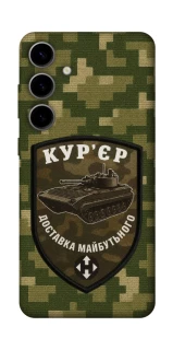 Чехол на Samsung Galaxy S25 Курьер фото 1 из 1