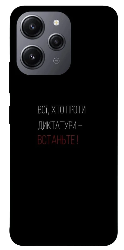 Чохол на Xiaomi Redmi 12 Василь Стус фото 1 з 1