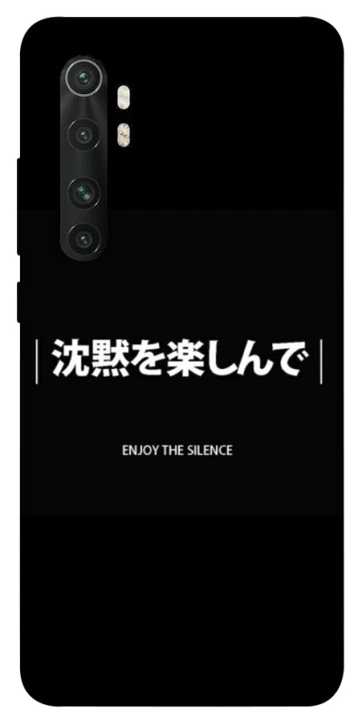 Чехол на Xiaomi Mi Note 10 Lite Japanese Silence фото 1 из 1