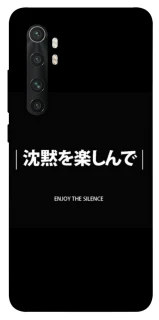 Чохол на Xiaomi Mi Note 10 Lite Japanese Silence фото 1 з 1