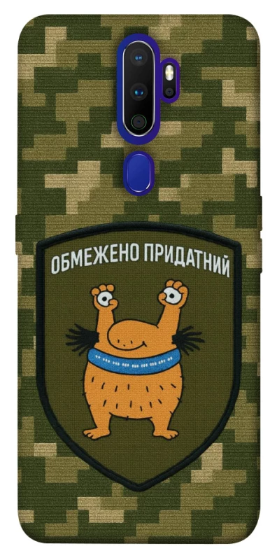Чохол на Oppo A5 (2020) / Oppo A9 (2020) Обмежено придатний фото 1 з 1