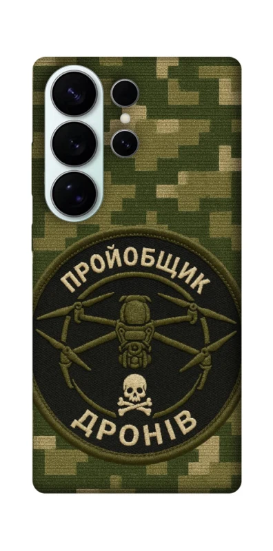 Чохол на Samsung Galaxy S26 Pro Дроновод фото 1 з 1