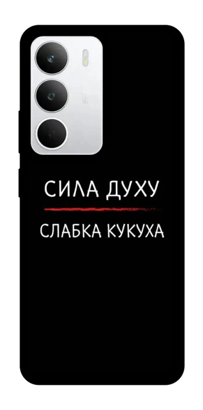 Чехол на Realme C71 Сила Духу фото 1 из 1