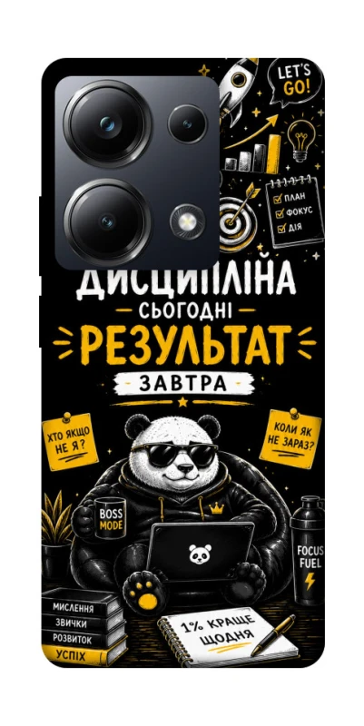Чохол на Xiaomi Poco M6 Pro 4G Дисципліна фото 1 з 1
