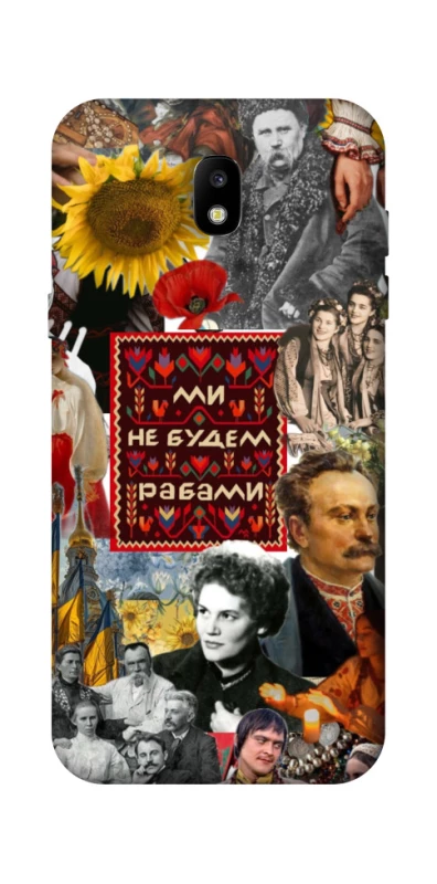 Чохол на Samsung Galaxy J5 (2017) Ukraine style ver.9 фото 1 з 1