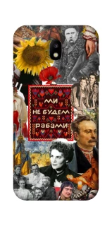 Чохол на Samsung Galaxy J5 (2017) Ukraine style ver.9 фото 1 з 1