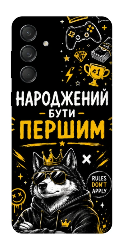 Чохол на Samsung Galaxy M55 Народжений бути Першим фото 1 з 1