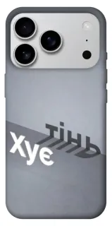 Чехол на Apple iPhone 18 Pro Max Тінь фото 1 из 1