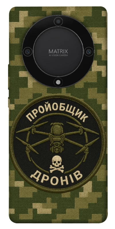 Чохол на Huawei Magic5 Lite Дроновод фото 1 з 1