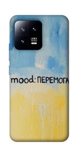 Чохол на Xiaomi 13 Mood Peremoga фото 1 з 1