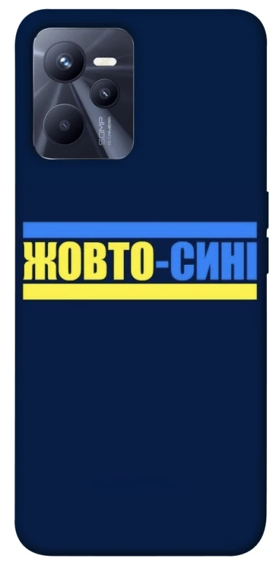 Чохол на Realme C35 UA-Football ver.8 фото 1 з 1