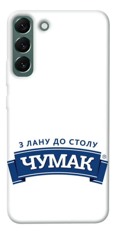 Чехол на Samsung Galaxy S22+ Чумак фото 1 из 1