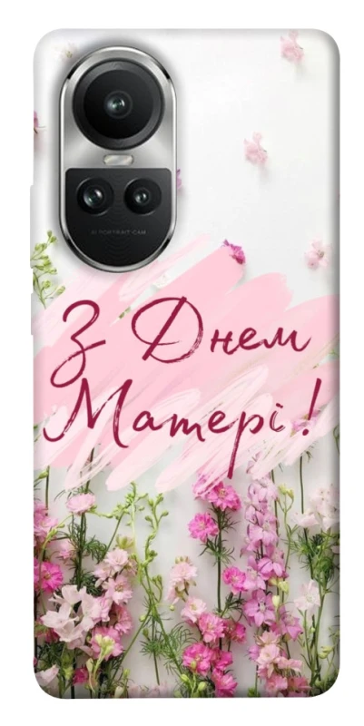 Чохол на Oppo Reno 10 Mother's Day ver.3 фото 1 з 1