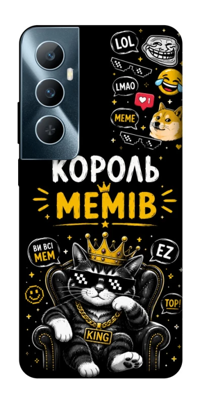 Чохол на Realme C65 4G Король мемів фото 1 з 1