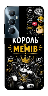 Чехол на Realme C65 4G Король мемів фото 1 из 1