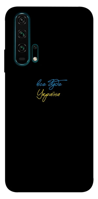 Чохол на Huawei Honor 20 Pro Все буде Україна фото 1 з 1