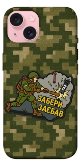 Чохол на Apple iPhone 15 (6.1") Забери з собою фото 1 з 1