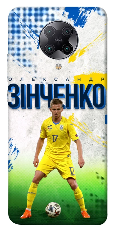 Чехол на Xiaomi Redmi K30 Pro / Poco F2 Pro Зинченко №17 фото 1 из 1