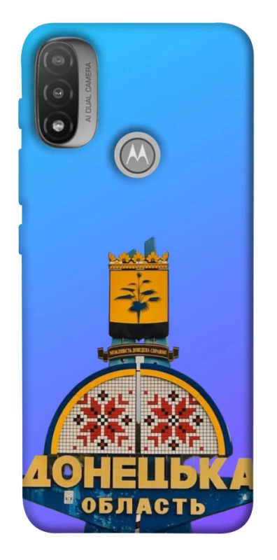 Чохол на Motorola Moto E20 Донбас фото 1 з 1