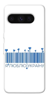 Чехол на Google Pixel 8 Pro Я люблю Украину фото 1 из 1